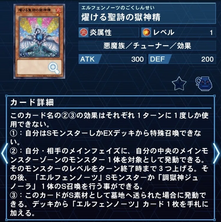 遊戯王OCG】アルス＝マグナ型エルフェンノーツの紹介｜もつなべ