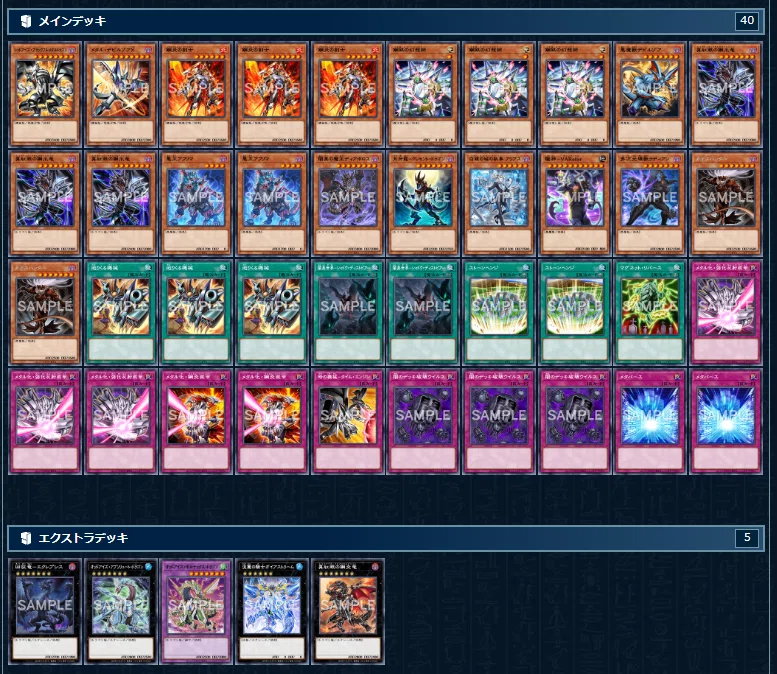 ジェネシス　デッキ 遊戯王GENESYS（ジェネシス）2026/8/1からのポイント改定が発表された