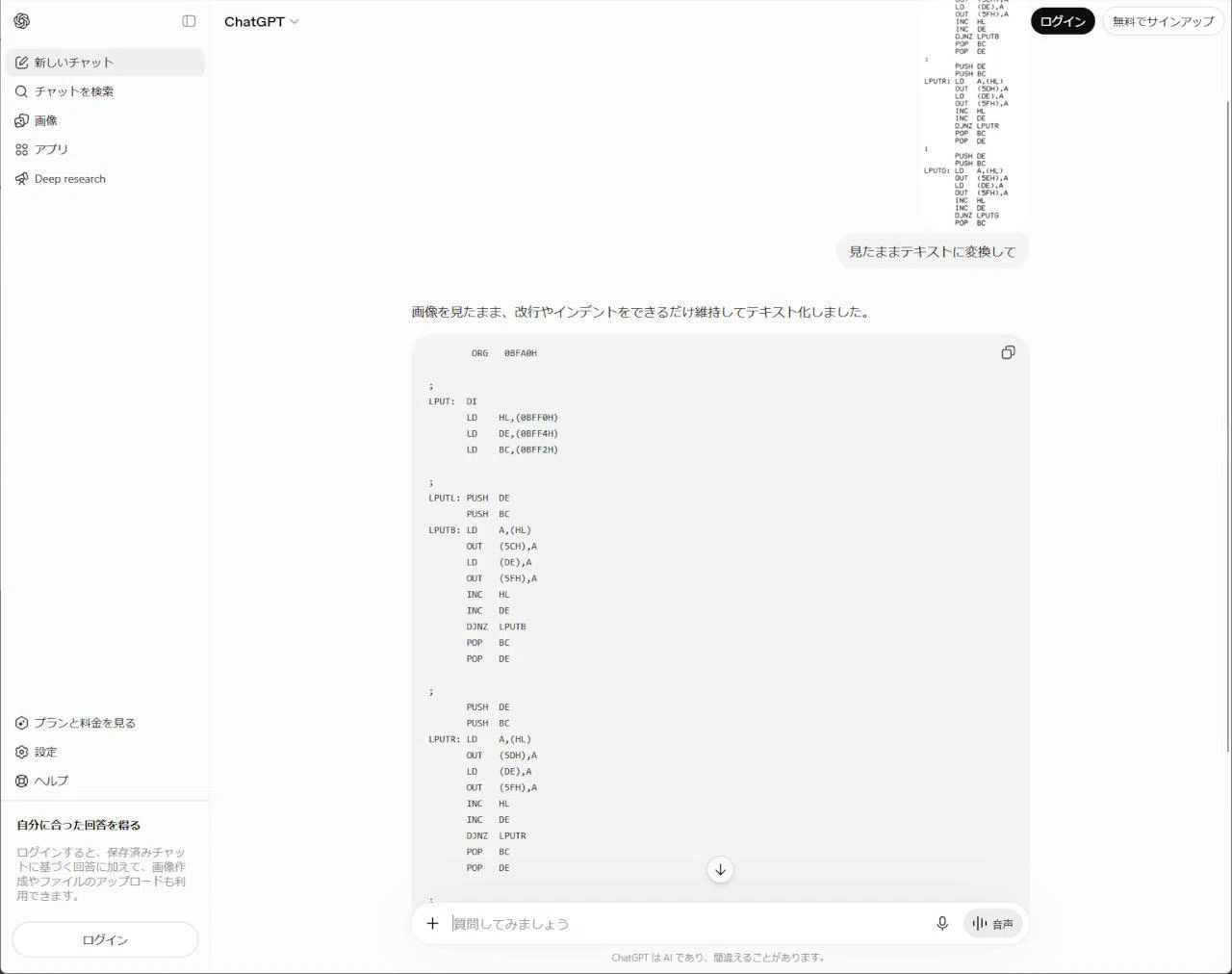 プログラムリストの読み取りを複数のAIに行わせて比較してみた｜NAOKIYA
