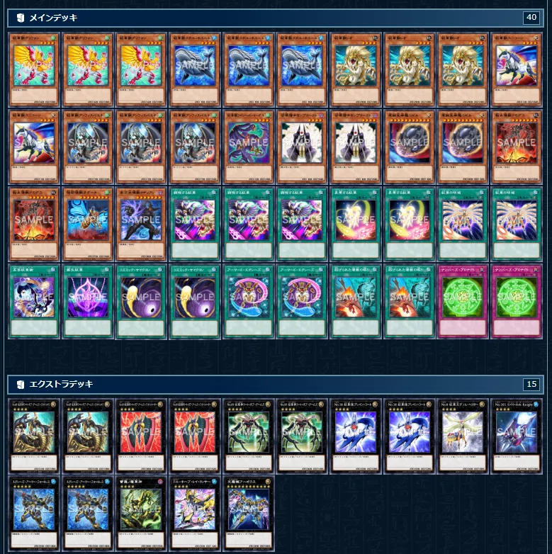 遊戯王GENESYS（ジェネシス）2026/8/1からのポイント改定が発表された