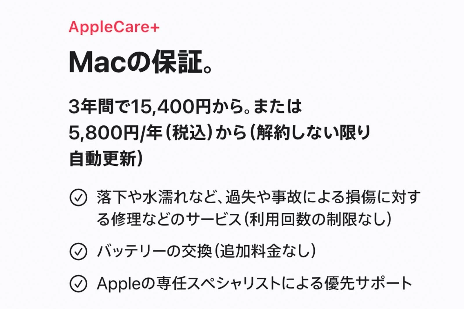 MacBookにアップルケアは必要か？いらない3つの理由と入るべき人｜Kazuya