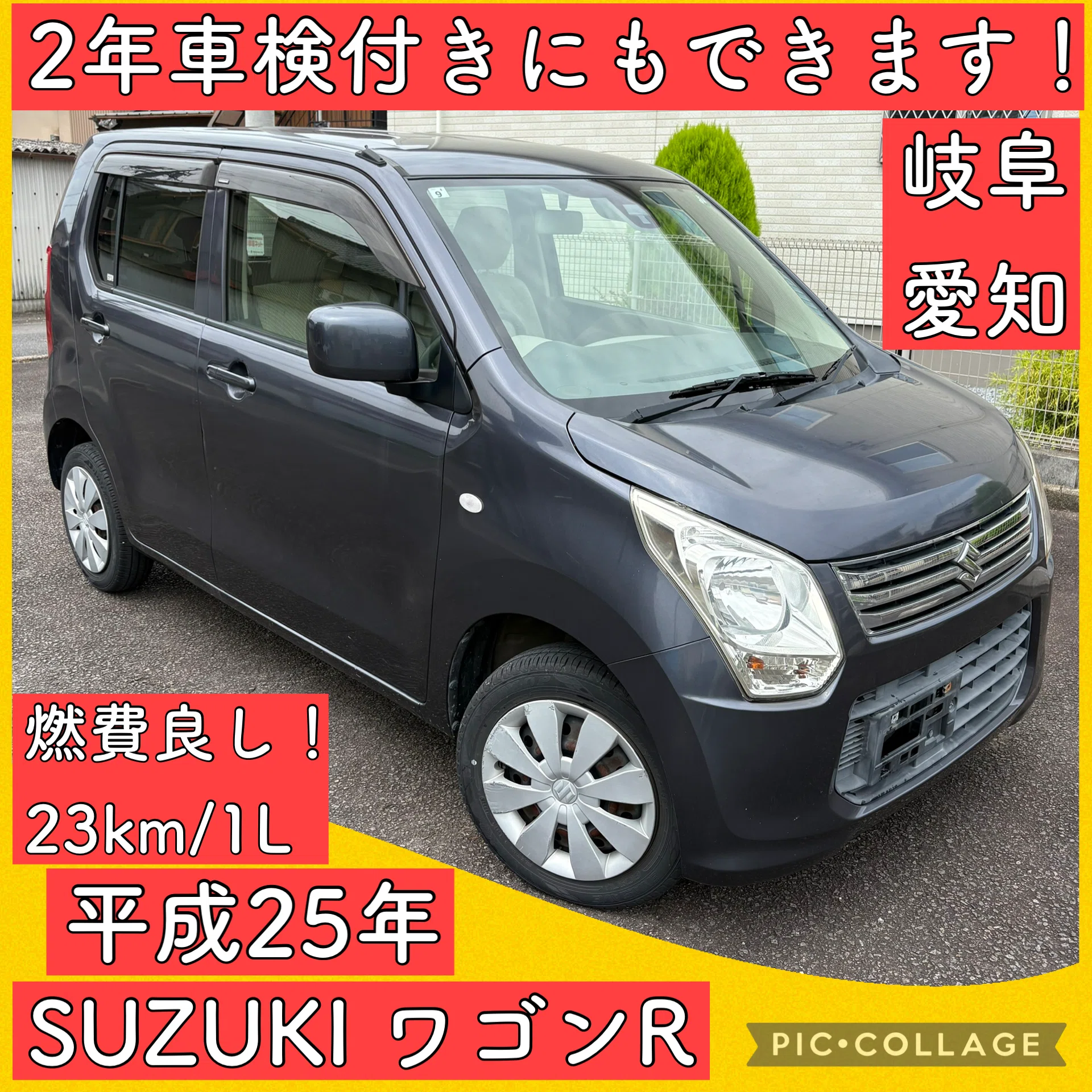 スズキ ワゴンR MH34 平成25年 軽自動車 車検付き 岐阜 愛知 三重 2年車検付き 燃費良し スズキ ワゴンR MH34 岐阜 愛知 三重 軽自動車