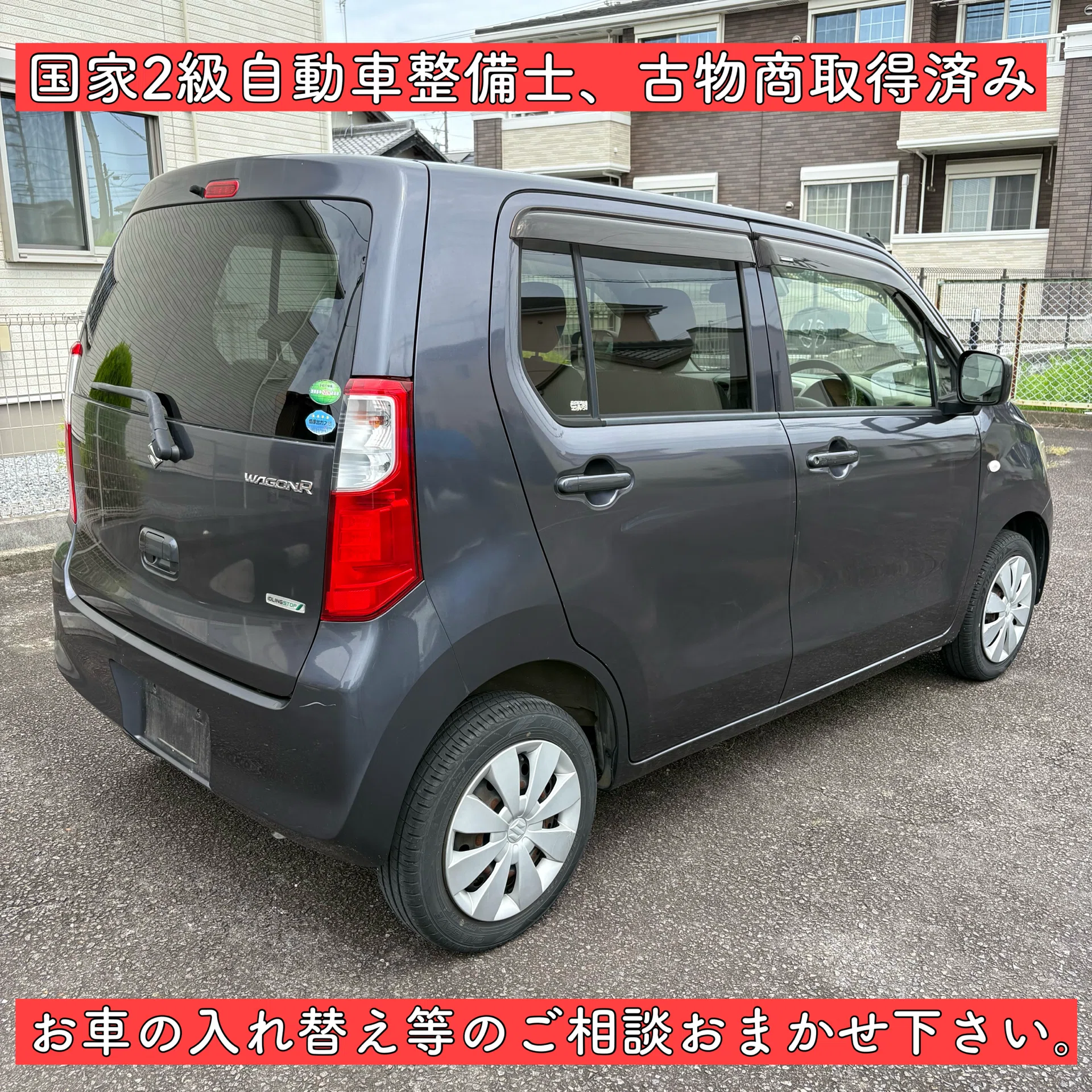 2年車検付き 燃費良し スズキ ワゴンR MH34 岐阜 愛知 三重 軽自動車
