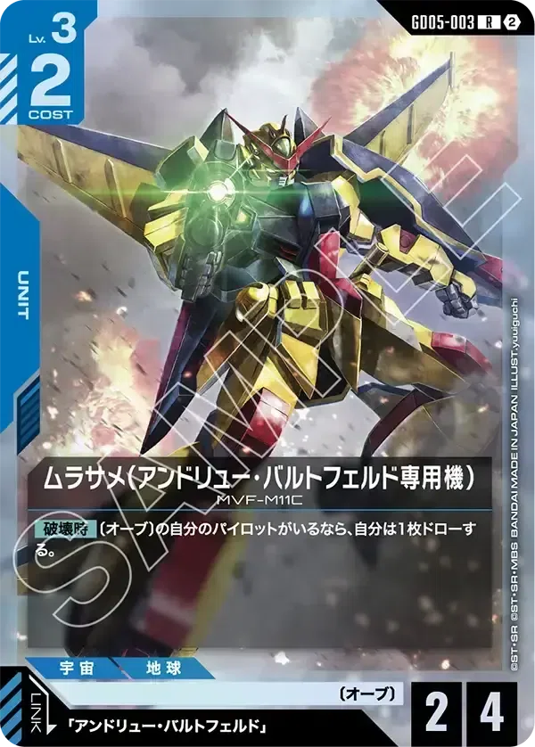 GD05】Freedom Ascension 青&緑LR/Rの評価＋おまけ〈後編〉【全編無料
