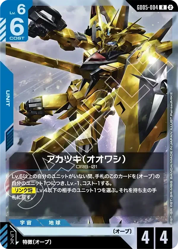 GD05】Freedom Ascension 青&緑LR/Rの評価＋おまけ〈後編〉【全編無料