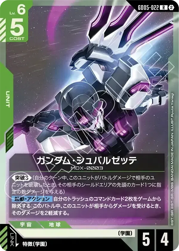 GD05】Freedom Ascension 青&緑LR/Rの評価＋おまけ〈後編〉【全編無料