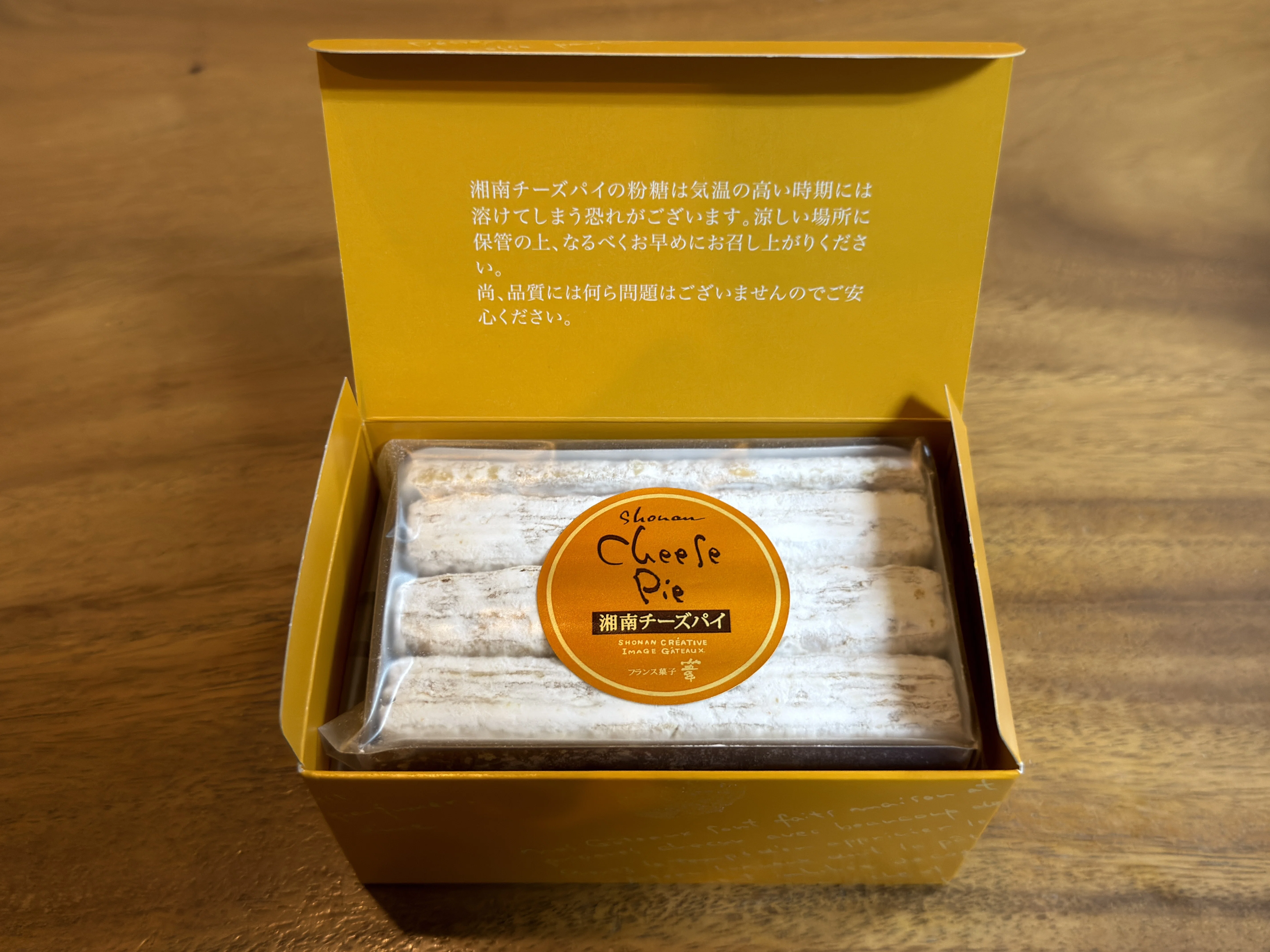 26 葦 湘南チーズパイは手土産で買うべきか｜毎日正午に消える“買え