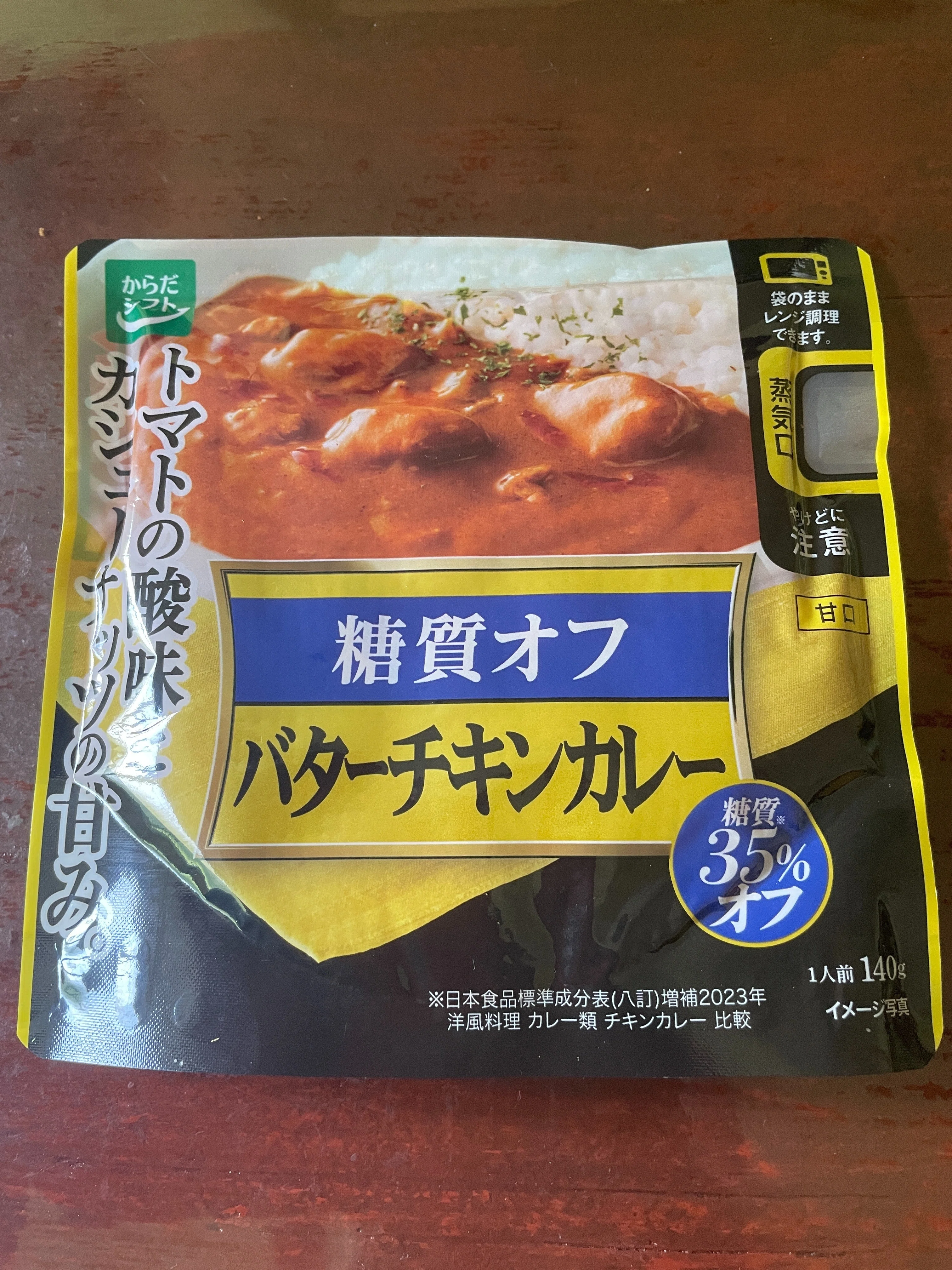 🍛【レトルト】糖質オフバターチキンカレーを食べてみた件｜🐥ニョッキ