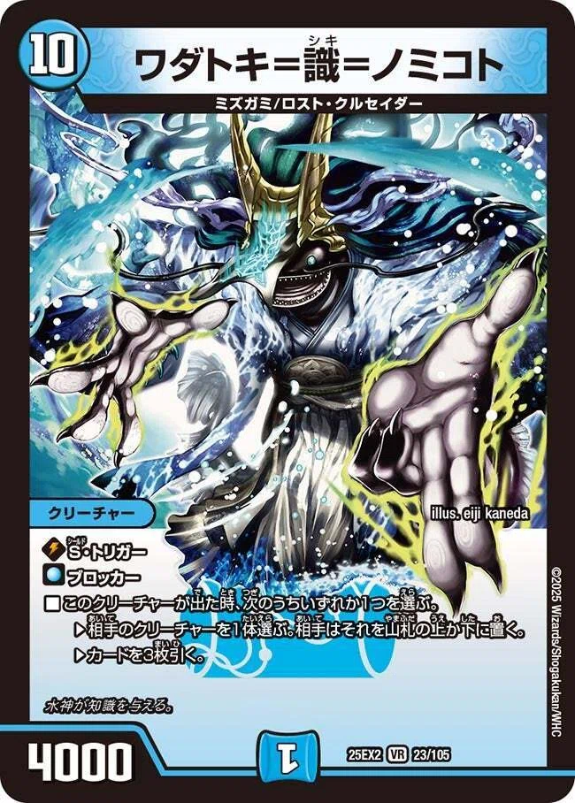 デュエマ】 チームミズガミを救いたい【聞け】｜トロマグロ大聖堂 TRPG