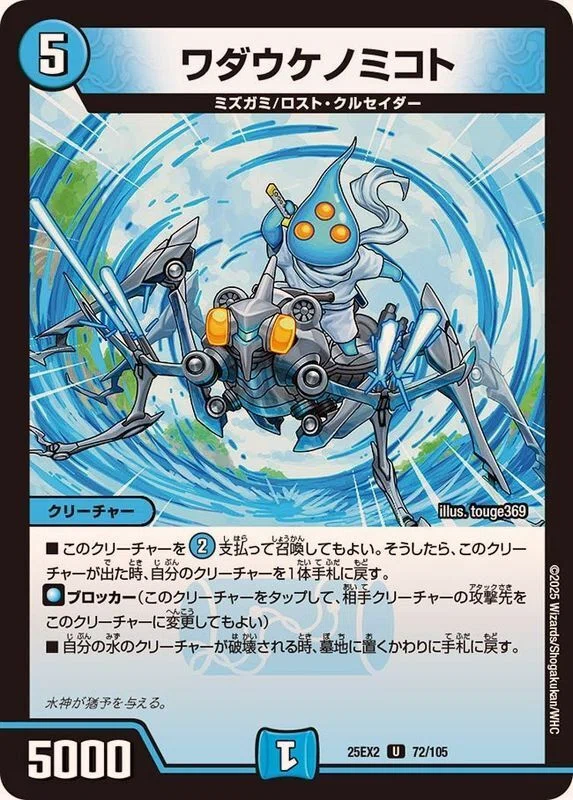 デュエマ】 チームミズガミを救いたい【聞け】｜トロマグロ大聖堂 TRPG