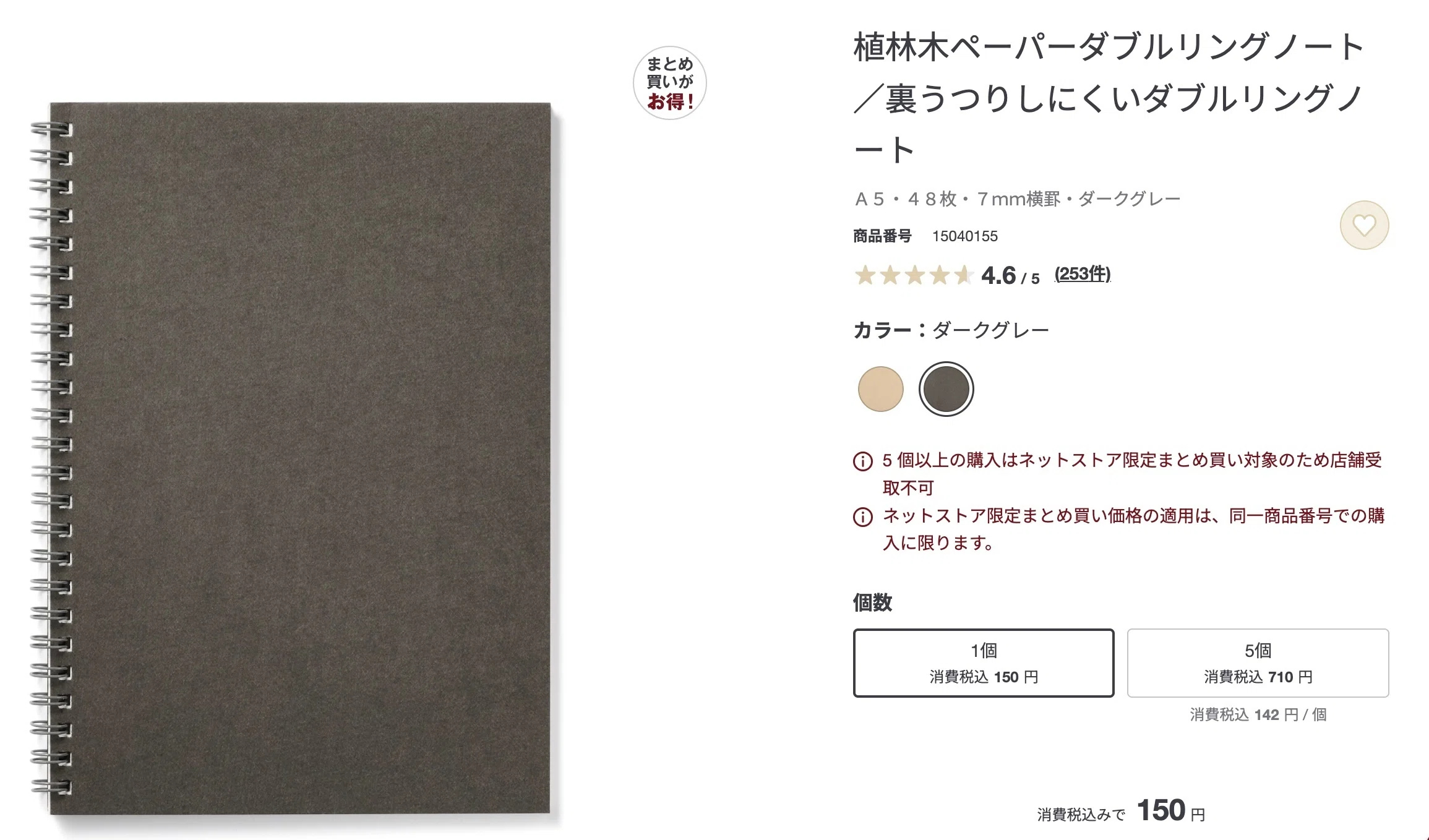 薬剤師国家試験】「間違いノート」のすゝめ｜ジン@うちなー薬剤師