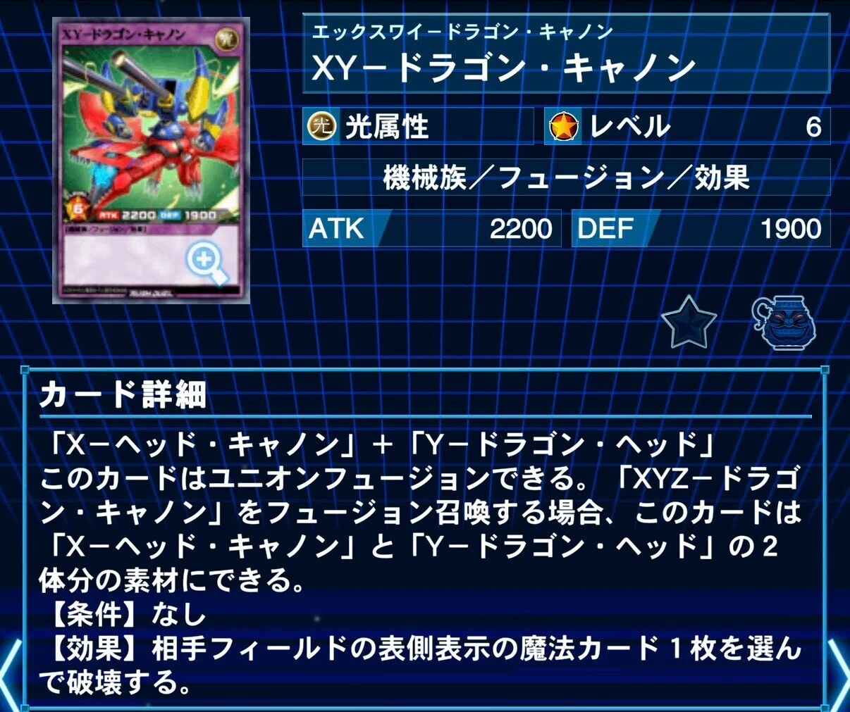 XYZ-ドラゴン・キャノン　ORR　ユニオンデッキパーツセット XYZ-ドラゴン・キャノン ORR ユニオンデッキパーツセット XYZ-ドラゴン