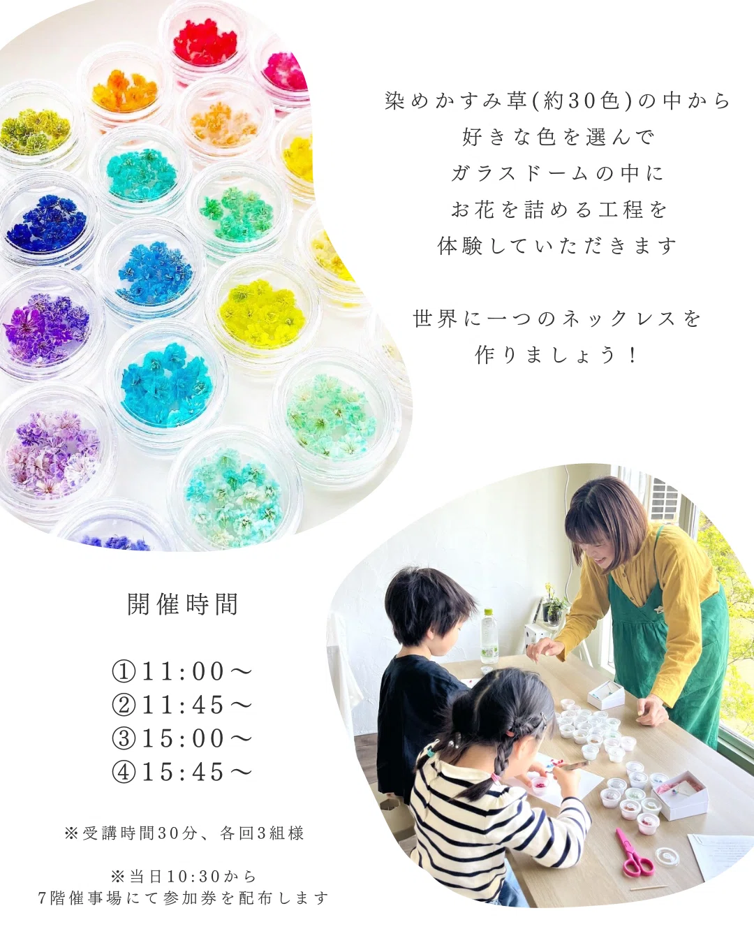 📢7/25(土)ワークショップ開催のお知らせ／広島・福屋八丁堀本店