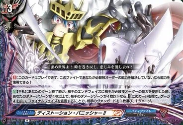 どこヴァン】煉獄騎士と関連のカードの情報公開｜フライハイト@ゲーム部