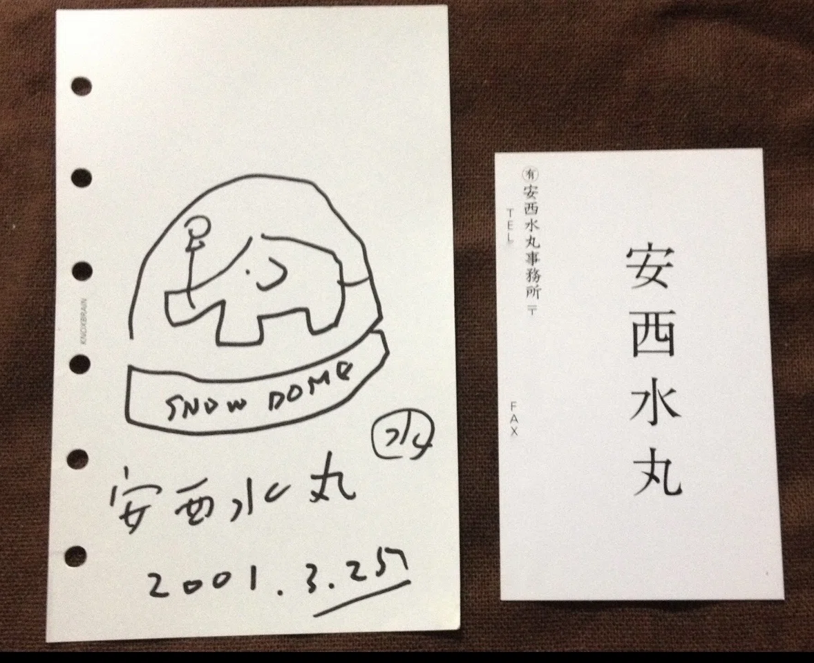 ミニシアターをたずねて」（読了）｜津久井英明（Hide）
