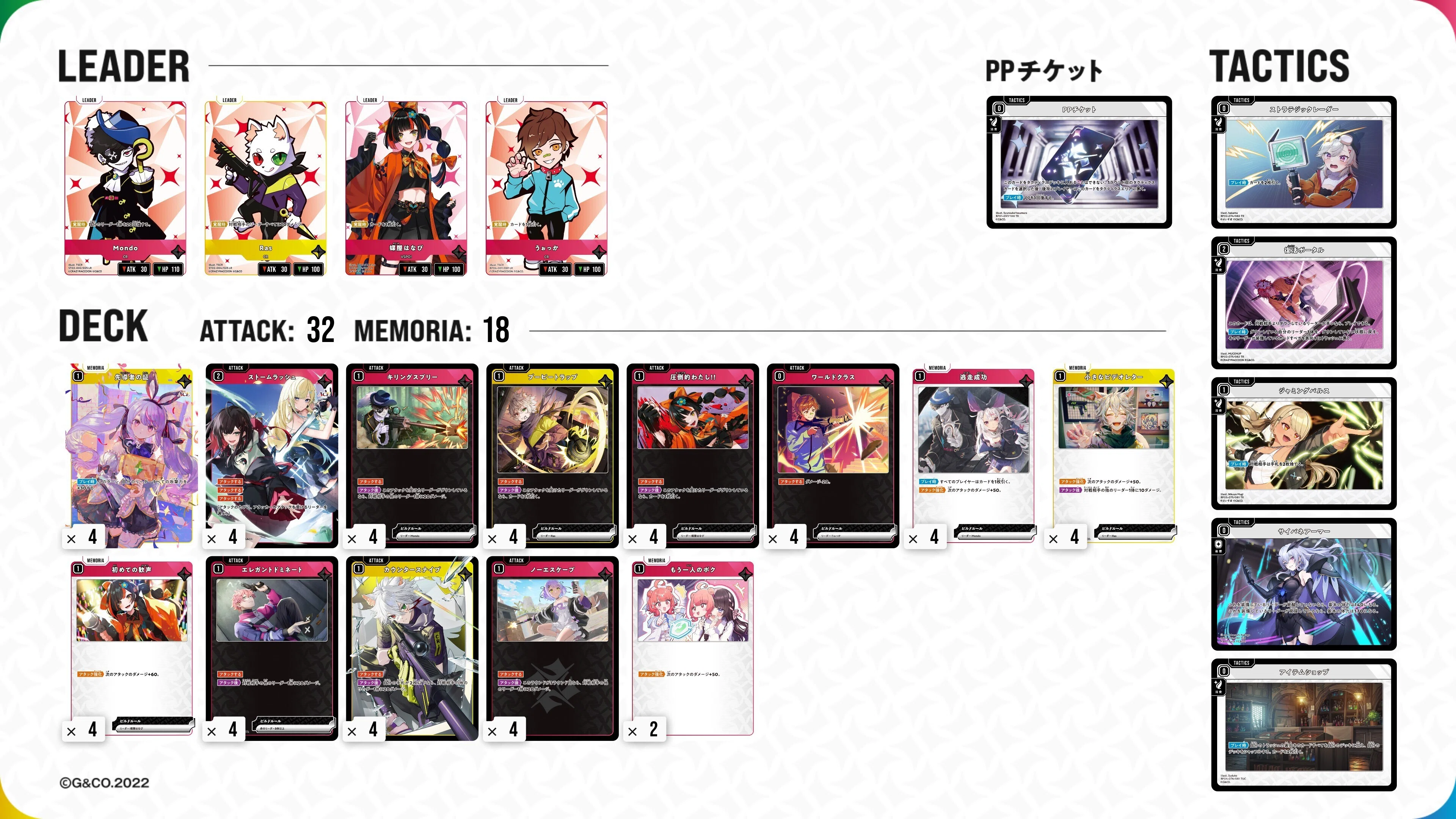 クロスタ】4弾 赤/青リーダーデッキ集【4弾から始める人向け】｜h