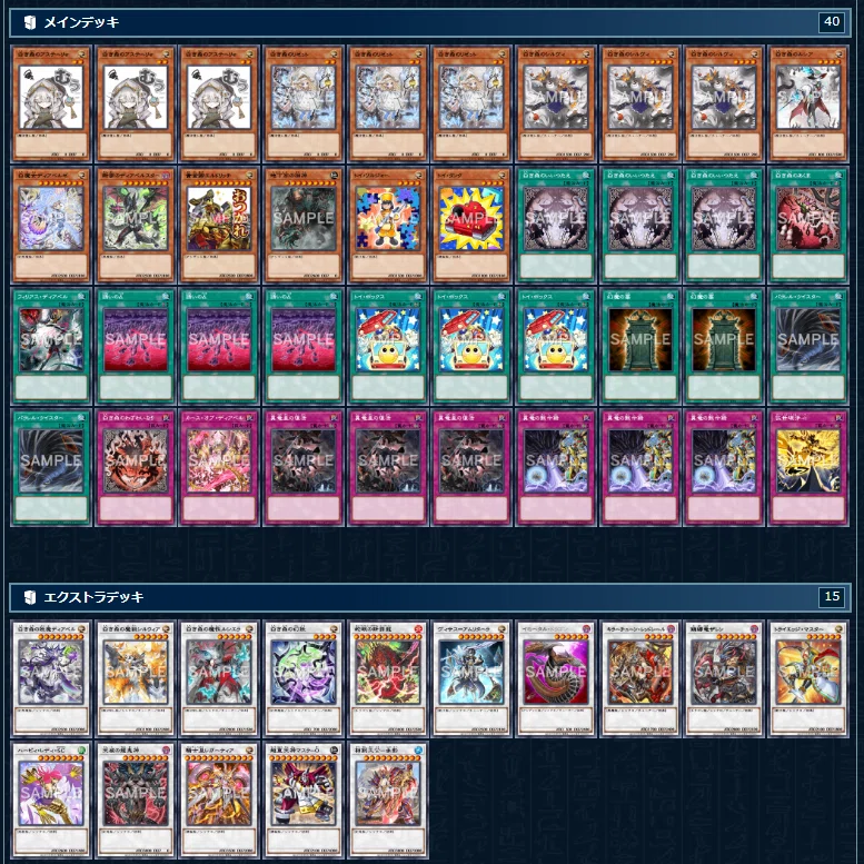 遊戯王GENESYS（ジェネシス）2026/8/1からのポイント改定が発表された