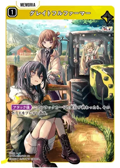 グレイトフルファーマーSRP 絵違い グレイトフルファーマーSRP 絵違い XrossStars 4弾事前評価｜Den