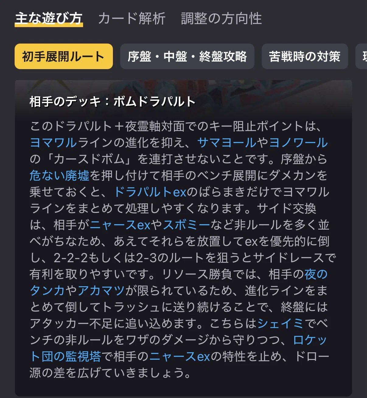 【バシャドラパ】ドラパルト＆バシャーモデッキ【最新＆ハイレア構築】【匿名発送】 ポケカ考察】「使って勝つ」ためのドラパルト・バシャーモ論。カドラバ