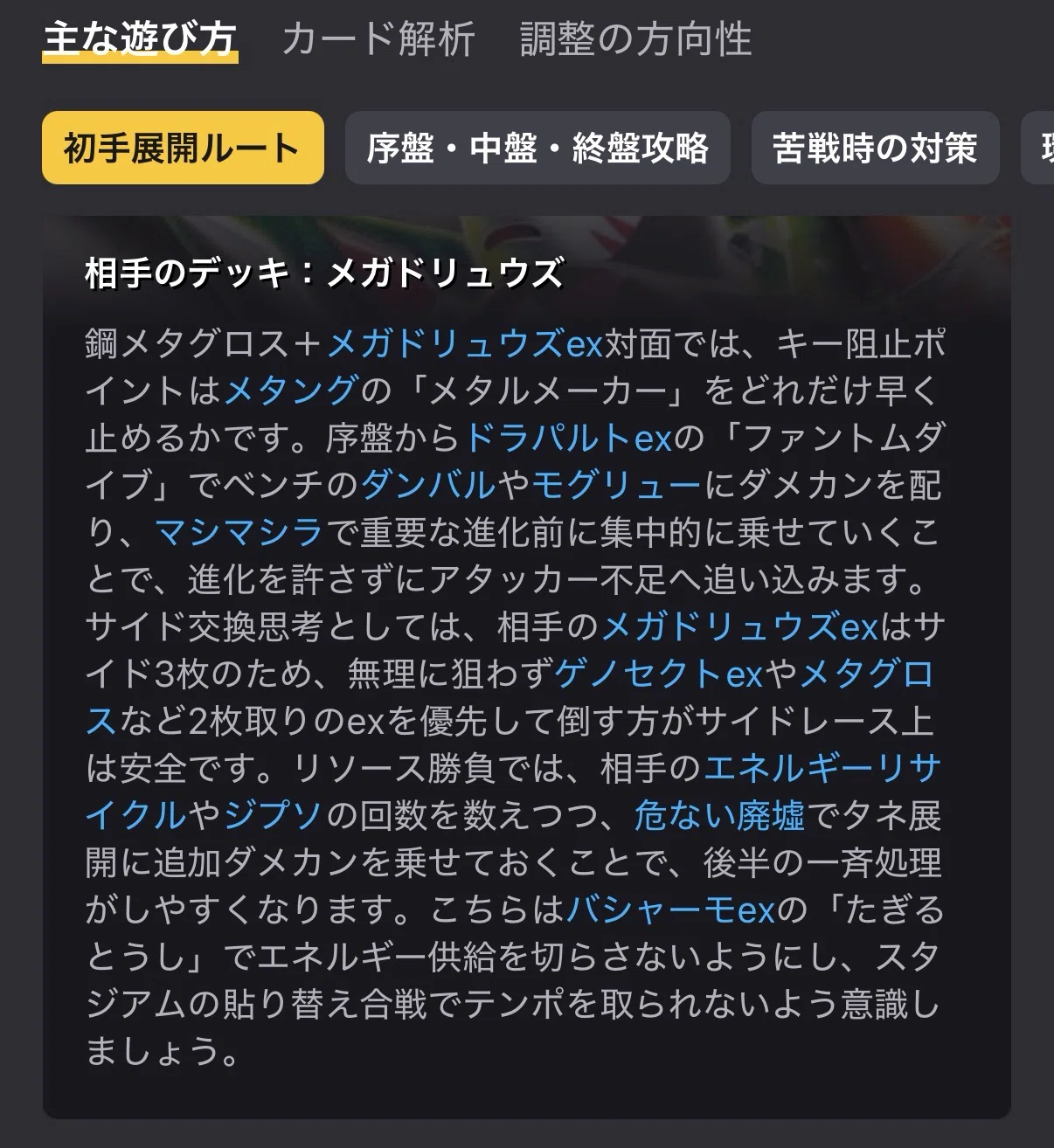 ポケカ考察】「使って勝つ」ためのドラパルト・バシャーモ論。カドラバ
