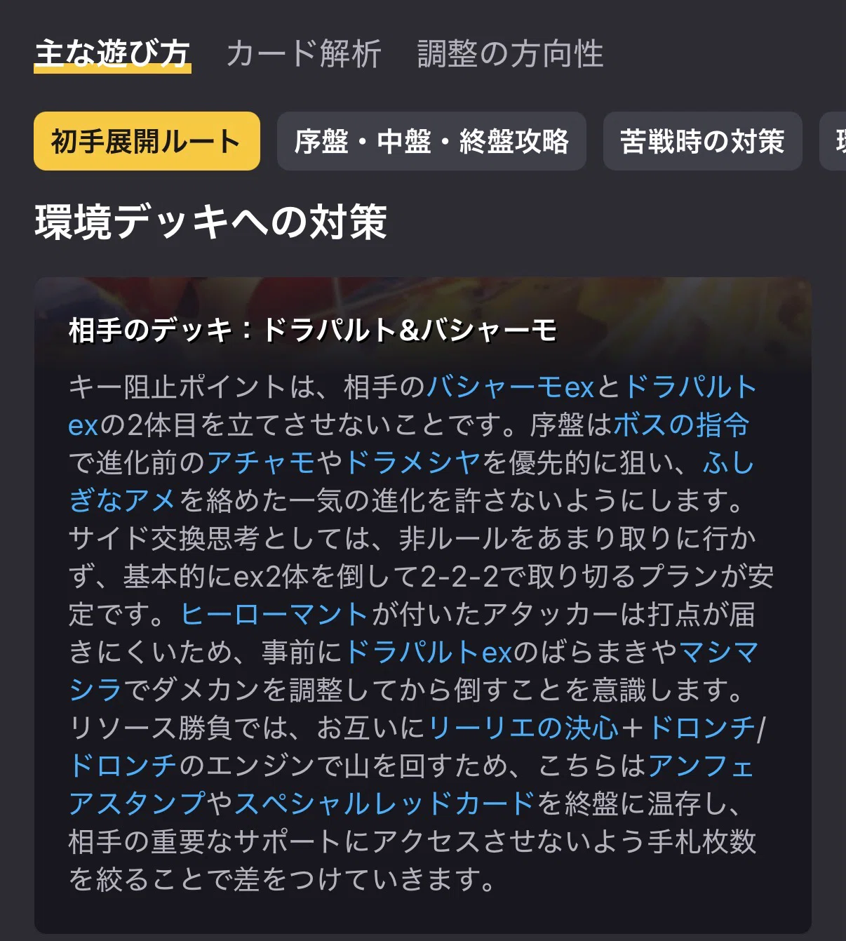 ポケカ考察】「使って勝つ」ためのドラパルト・バシャーモ論。カドラバ