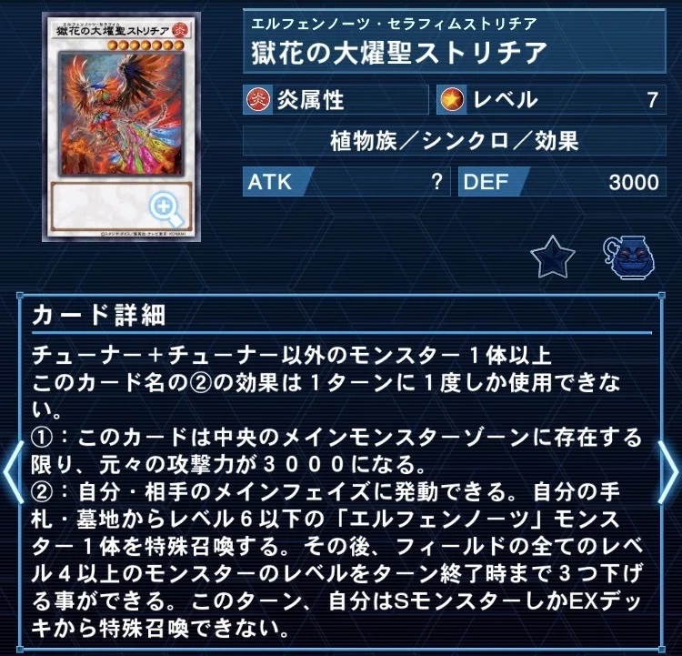 遊戯王OCG】アルス＝マグナ型エルフェンノーツの紹介｜もつなべ