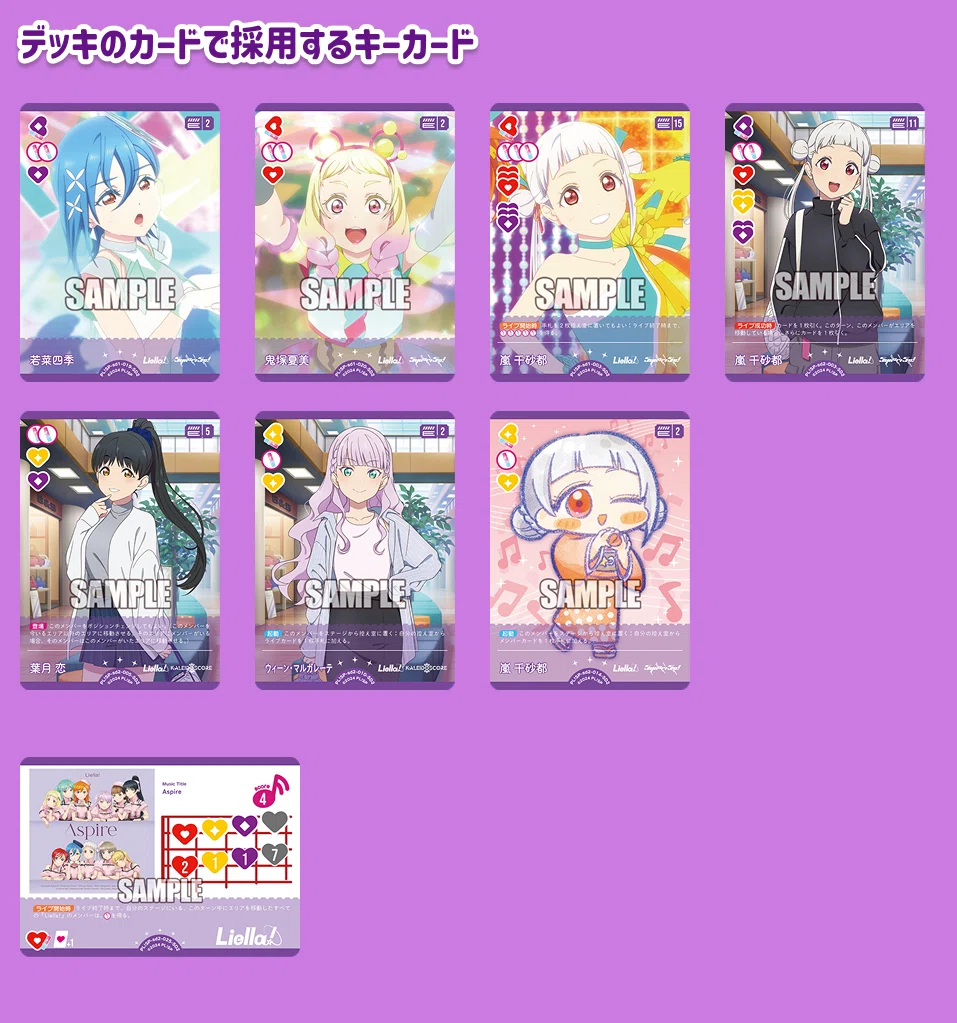 ラブカ Liella デッキ 調整パーツ付き ラブカ Liella デッキ 調整パーツ付き 初心者向け】Liella!でラブカを