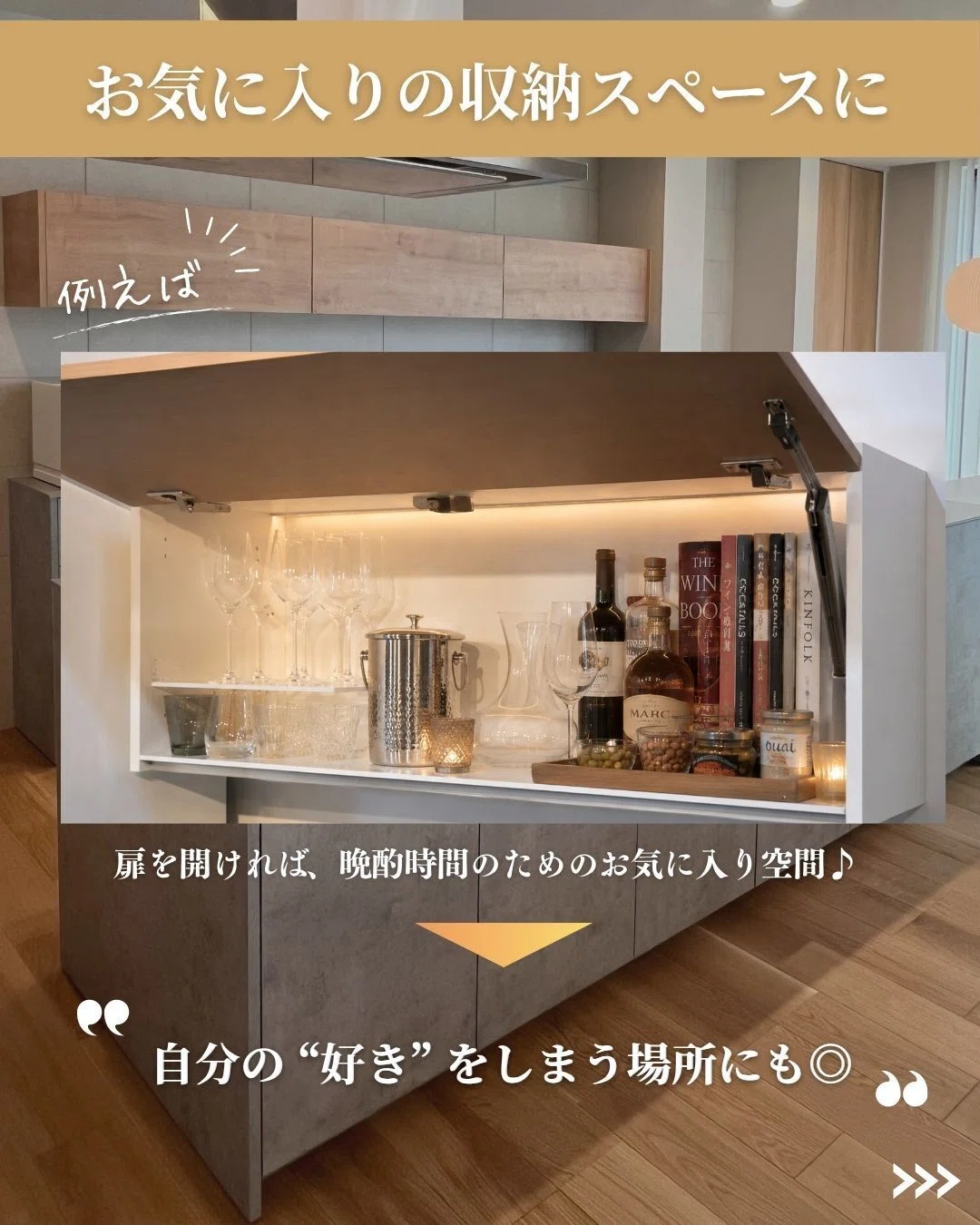 食器棚の目線位置を最大活用！LIXILノクトのフラップ吊戸棚で失敗