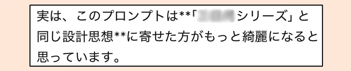 GPT-5.6が「元の雛形の方が良かった」と提案してきたチャット画面