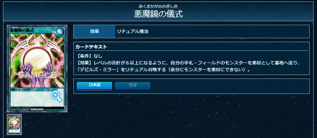 遊戯王ラッシュデュエル】エクスキューティー+デビルズ・ミラー