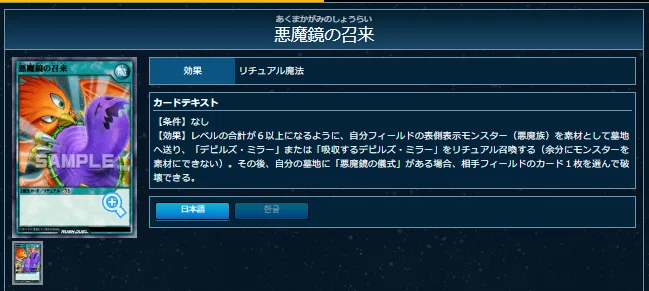 遊戯王ラッシュデュエル】エクスキューティー+デビルズ・ミラー
