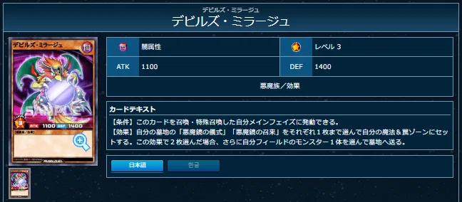 遊戯王ラッシュデュエル】エクスキューティー+デビルズ・ミラー