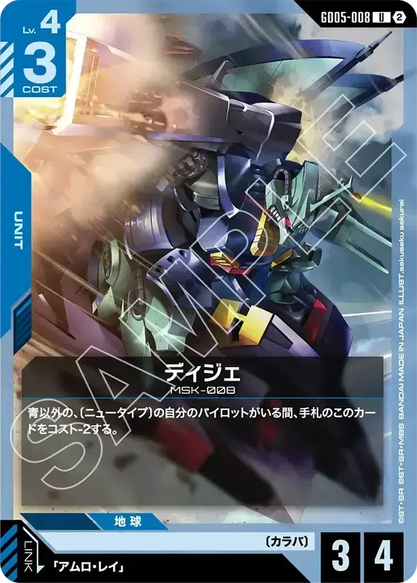 GD05】Freedom Ascension 青&緑LR/Rの評価＋おまけ〈後編〉【全編無料