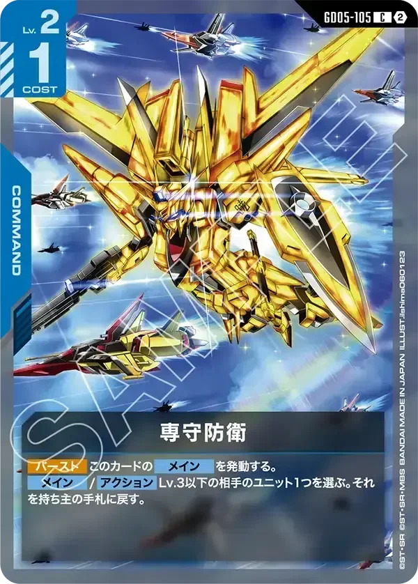 GD05】Freedom Ascension 青&緑LR/Rの評価＋おまけ〈後編〉【全編無料