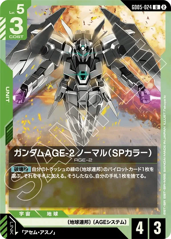 GD05】Freedom Ascension 青&緑LR/Rの評価＋おまけ〈後編〉【全編無料