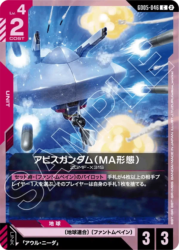 GD05】Freedom Ascension 青&緑LR/Rの評価＋おまけ〈後編〉【全編無料
