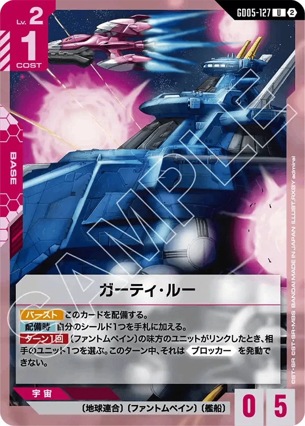 GD05】Freedom Ascension 青&緑LR/Rの評価＋おまけ〈後編〉【全編無料