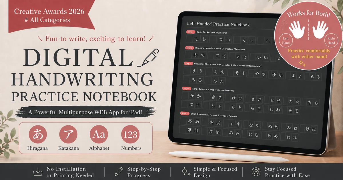 Creative Awards 2026 #AllCategoriesSection 💡 Born from the despair of my right arm not moving. A digital handwriting practice book created with AI that is "easy to write with the left hand" 🖊 A multi-functional web app that runs on iPad! Supports Hiragana, Katakana, Romaji, and numbers #PlayWithAI #WhenIFeelMyChildGrowing #StartedWithAI #HowToOvercomeASlump|🐰Koroちゃん🌸兎耳コロ💖創作大賞2026💎光片-ヒカリノカケラ-Hikari no Kakera