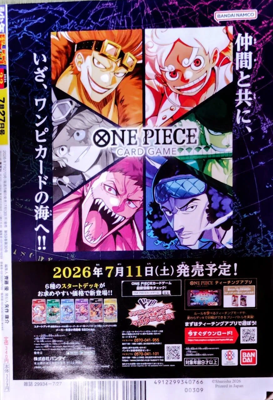 週刊少年ジャンプ33号｜水月あす薫SIRIUS