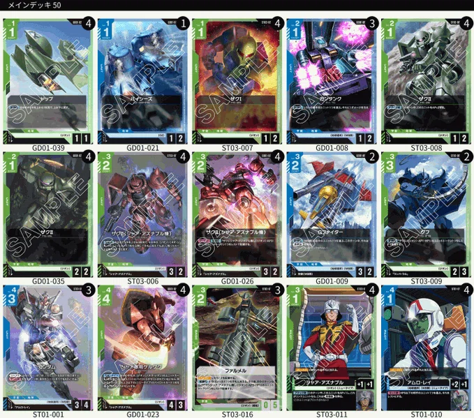 ガンダムカードゲームの2コストユニットの大量禁止に関する考察｜かんばら