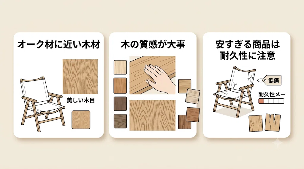 キューバチェアのリプロダクトおすすめ商品2選！選び方や本家との違い