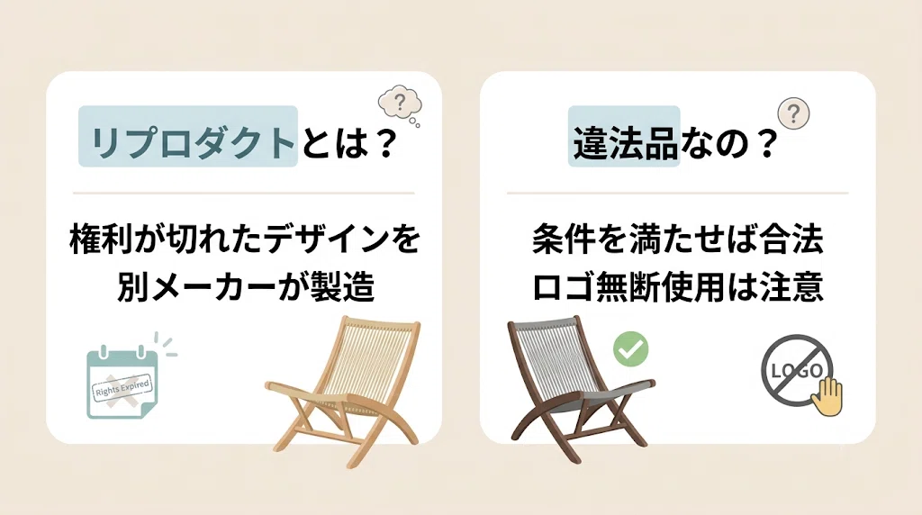 キューバチェアのリプロダクトおすすめ商品2選！選び方や本家との違い