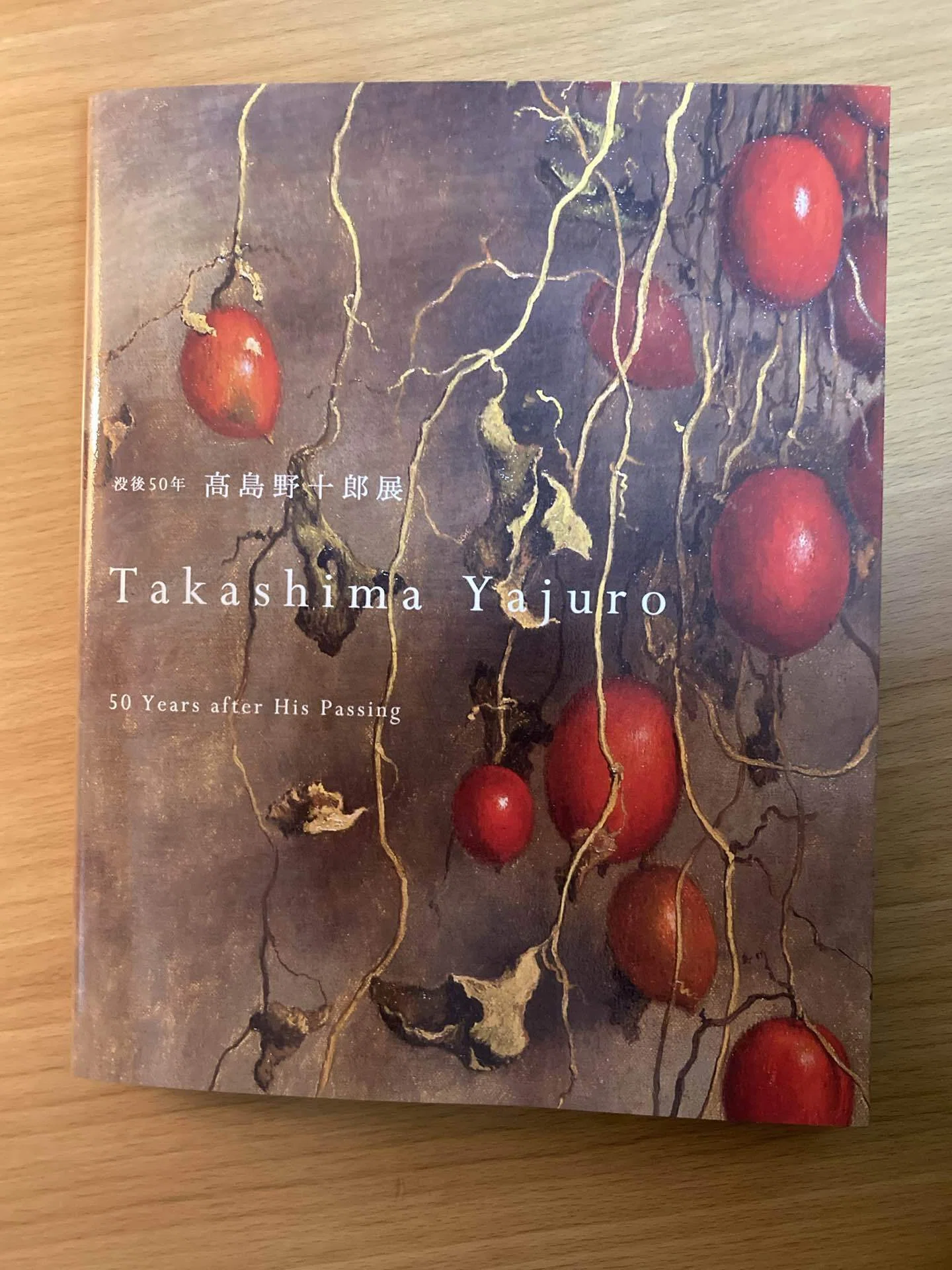 髙島野十郎展に行ってきました①代表作（蝋燭・月・からすうり）と