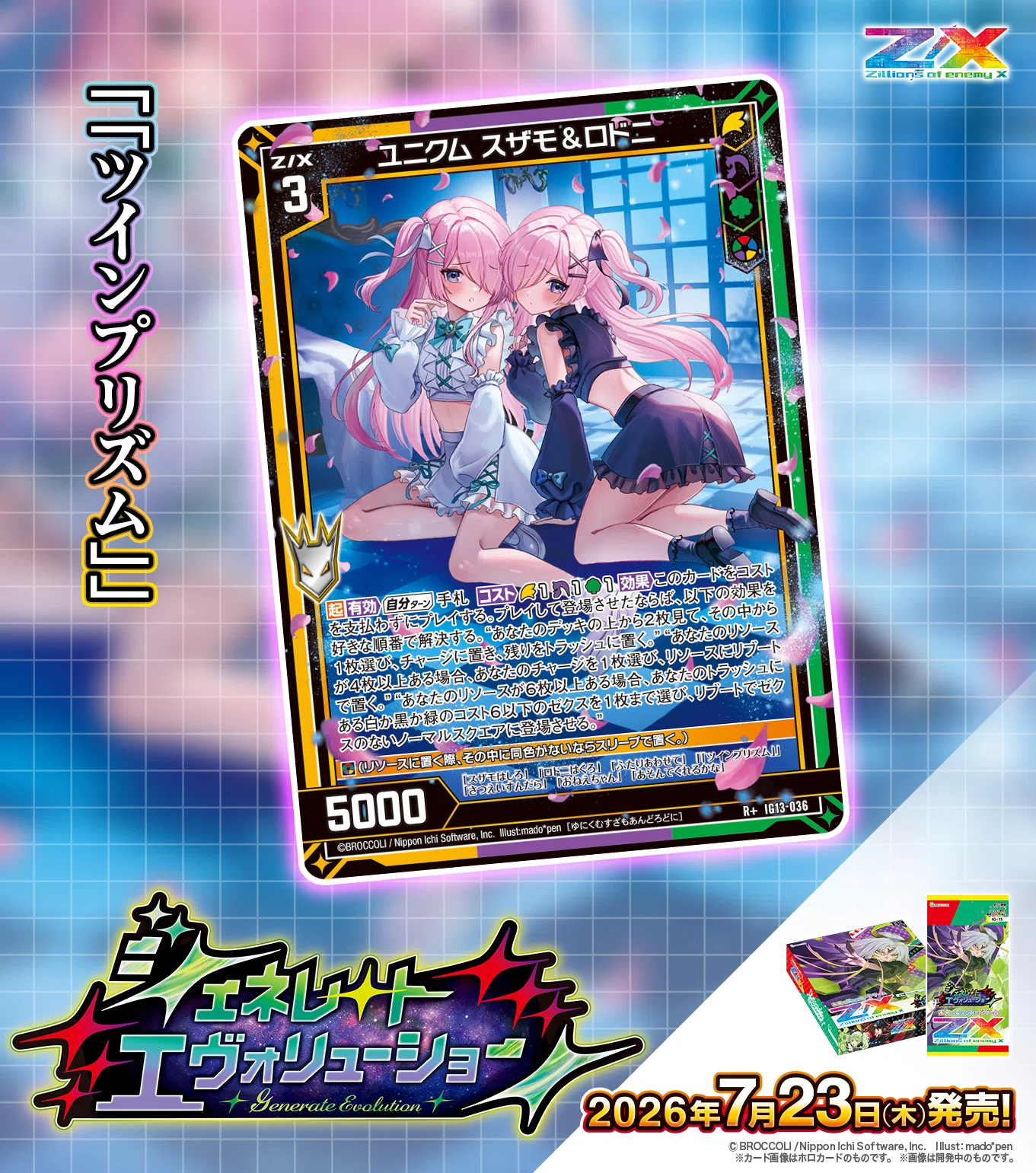 Z/X】最速2ターン目ジェネ序曲!!白黒緑レルムレイザーデッキ紹介｜kamiyugi