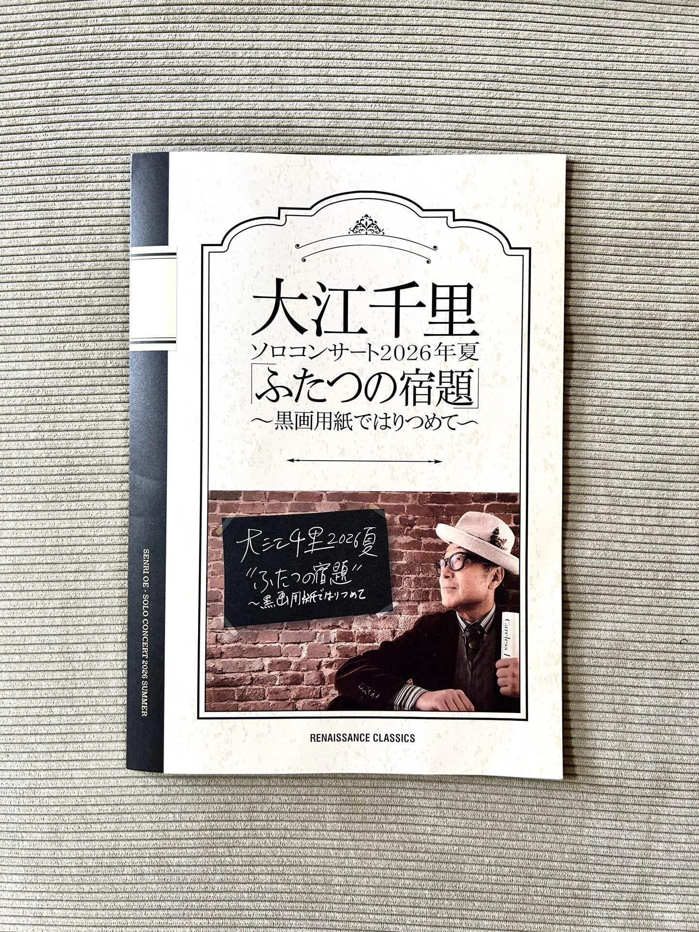 大江千里ソロコンサート2026年夏『ふたつの宿題』〜黒画用紙ではりつめ