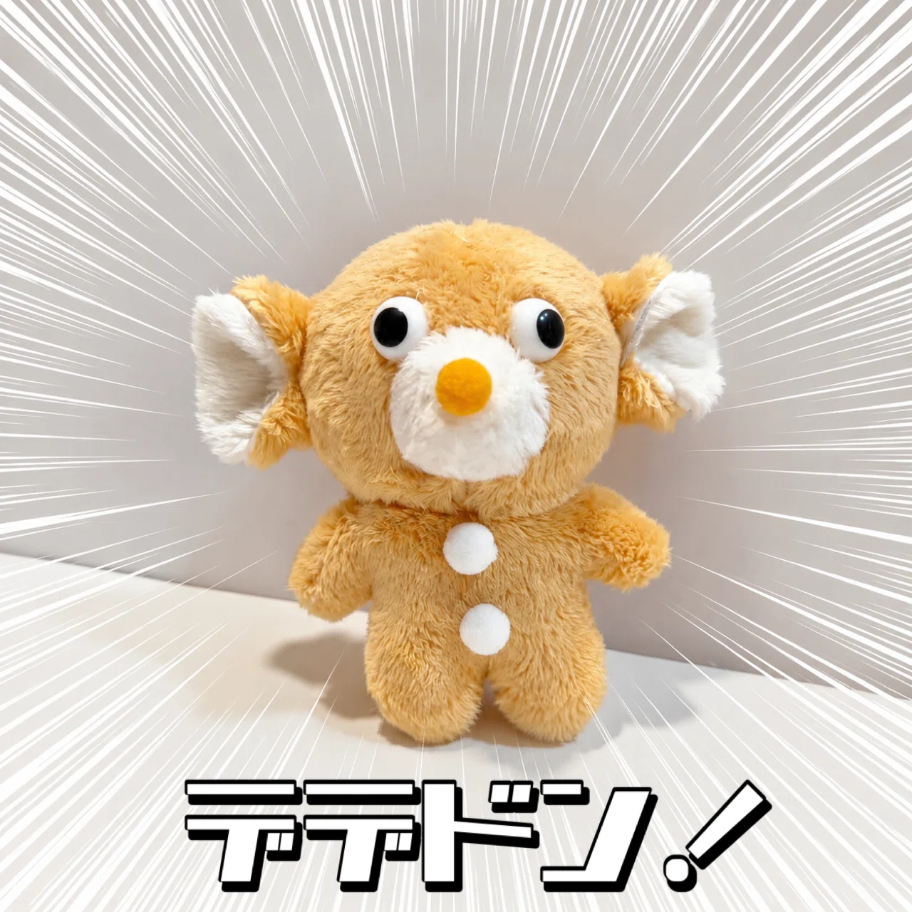 ハンドメイド　作家様　ぬいぐるみ　ペペイアォ ぬいぐるみを量産した結果～最終回～｜虚空を見つめるぬいぐるみたち