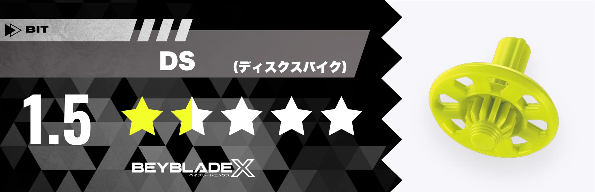 41_ヘブンズリング ガチレビュー［ベイブレードX］｜サボサボ@S1