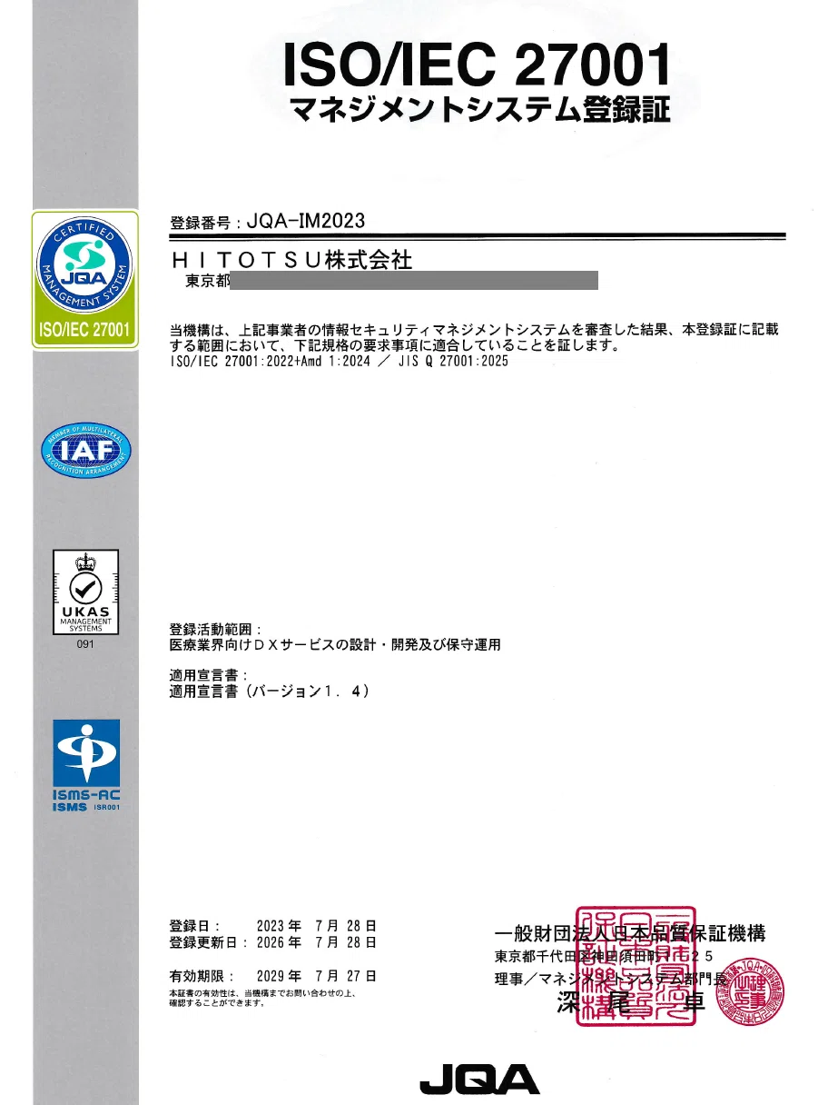 ISMS認証「ISO/IEC 27001 : 2022」を取得しました｜HITOTSU 公式note