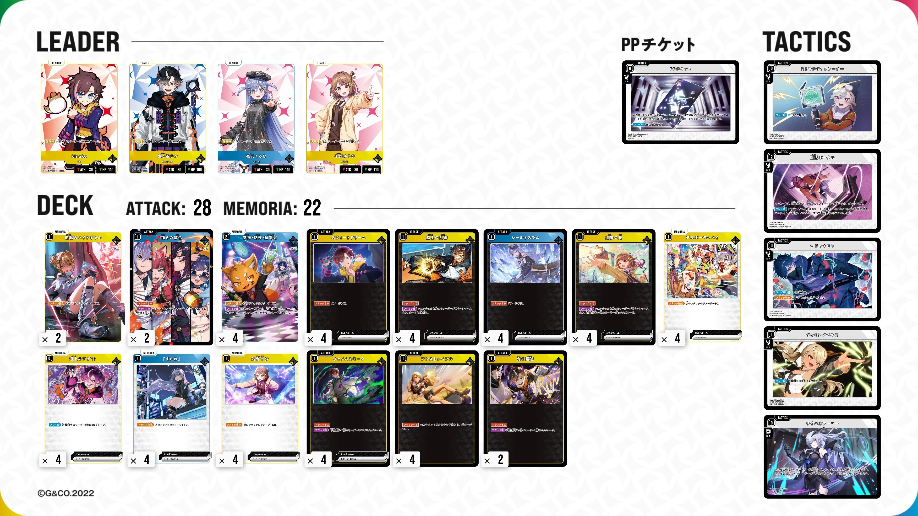 クロスタ】4弾 黄/緑リーダーデッキ集【4弾から始める人向け】｜h