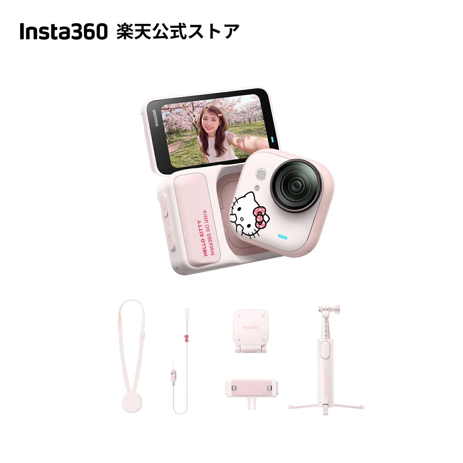 Insta360 GO Ultra × Hello Kitty のレビュー・口コミ評判と特徴